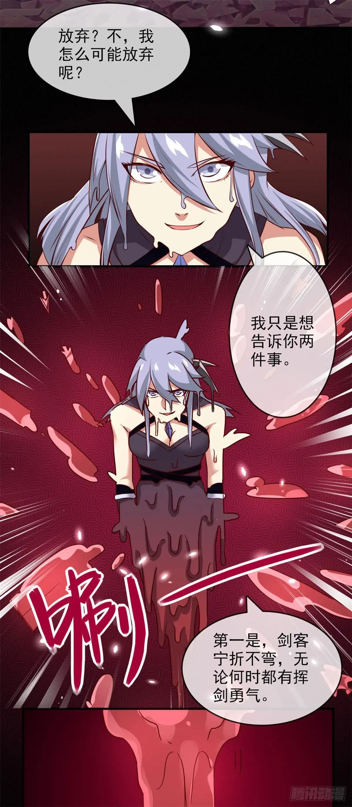 306.仙亦诛之-至尊神级系统-飞花工作室（第6张）