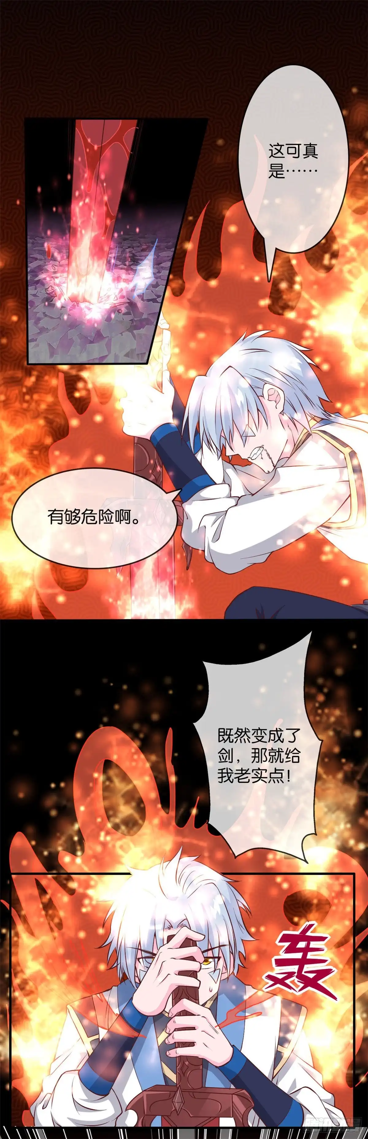 307.双剑-至尊神级系统-飞花工作室（第1张）