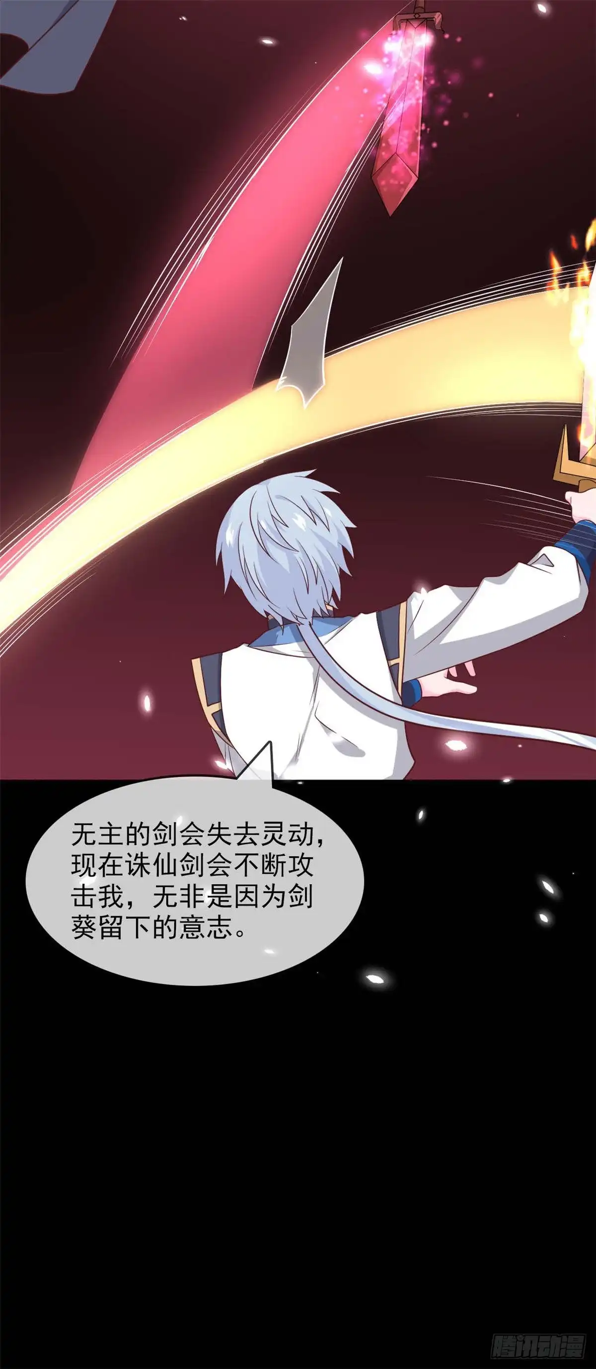 307.双剑-至尊神级系统-飞花工作室（第9张）