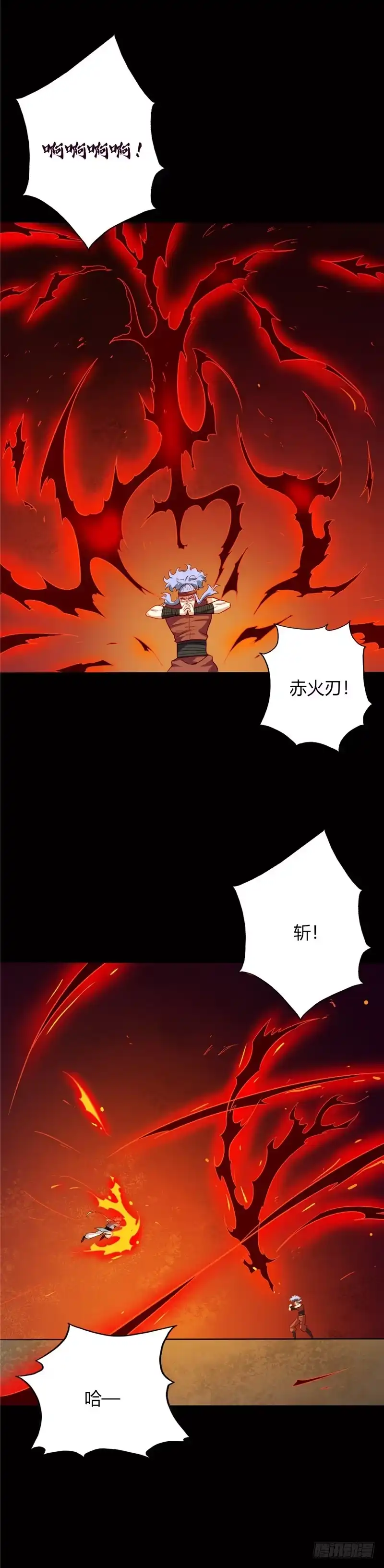 31.修为差距-至尊神级系统-飞花工作室（第6张）