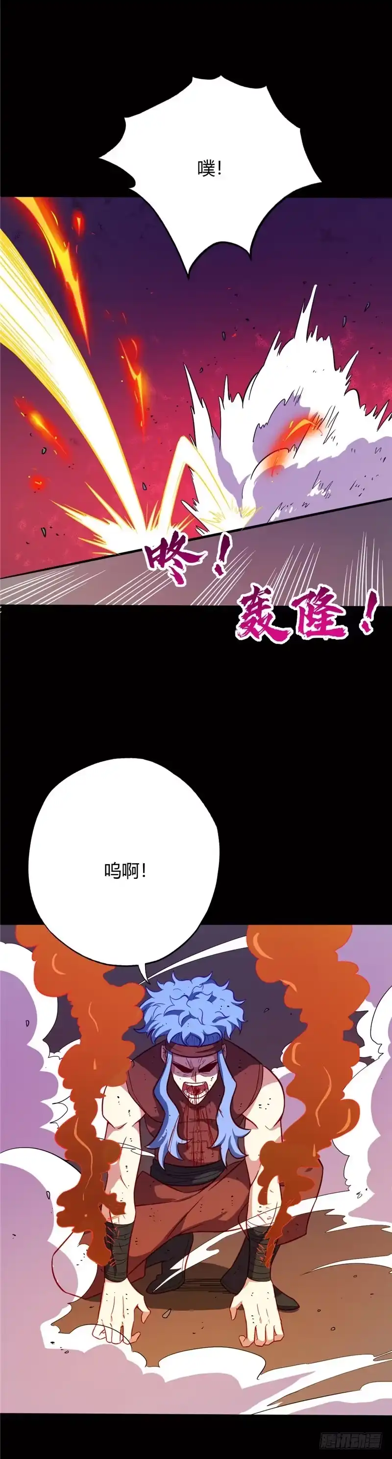 31.修为差距-至尊神级系统-飞花工作室（第4张）