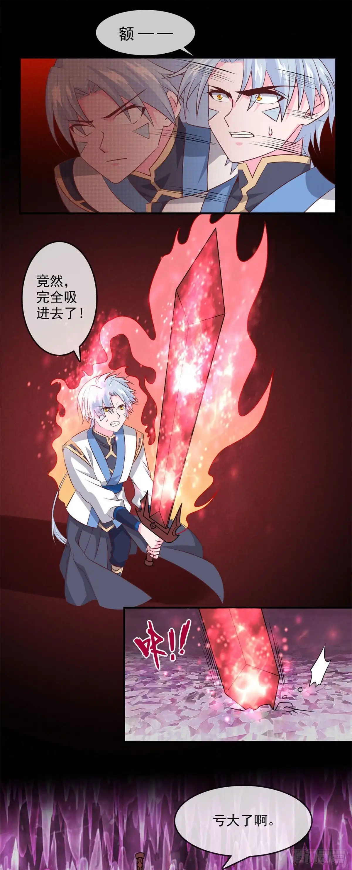 308.以小博大-至尊神级系统-飞花工作室（第1张）