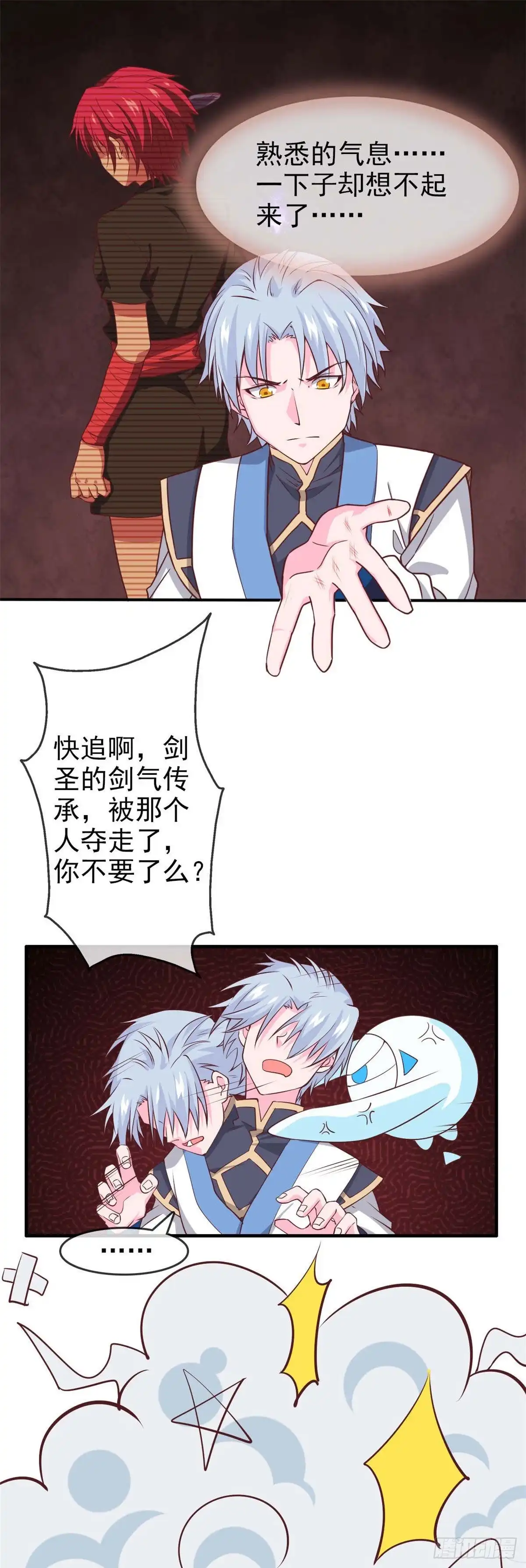 第310话西陵域，临行-至尊神级系统-飞花工作室（第7张）