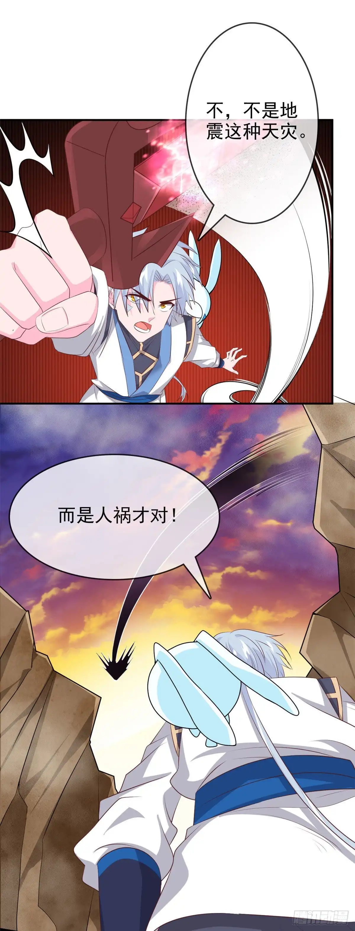 第310话西陵域，临行-至尊神级系统-飞花工作室（第4张）