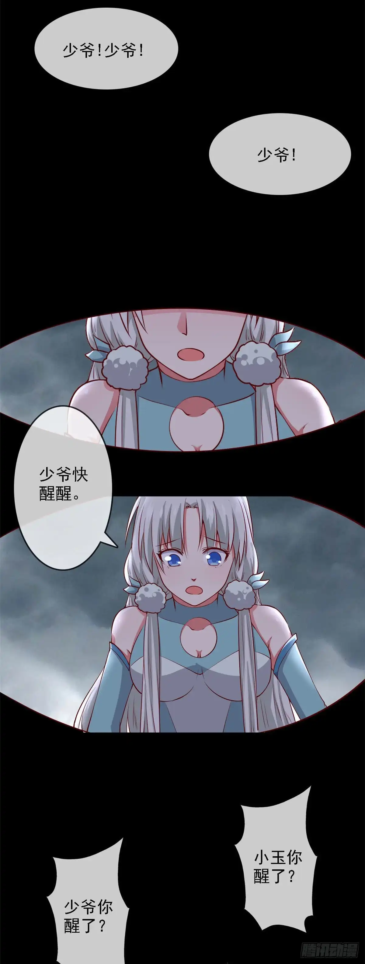 311.西陵域-至尊神级系统-飞花工作室（第8张）