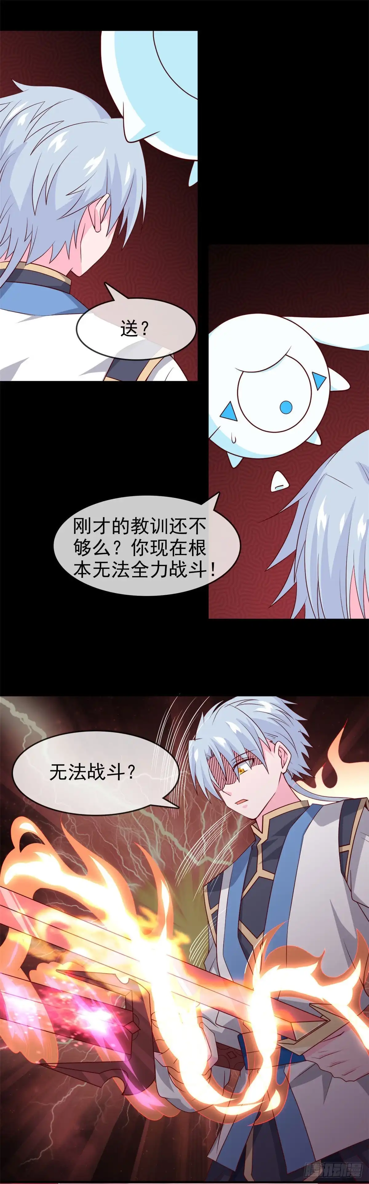 313.血染的意志-至尊神级系统-飞花工作室（第4张）