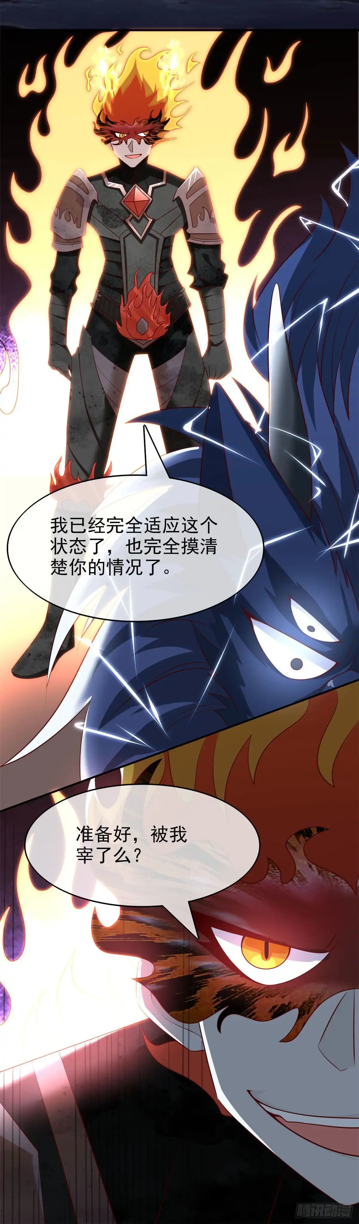 317.准备好被我宰了么-至尊神级系统-飞花工作室（第12张）