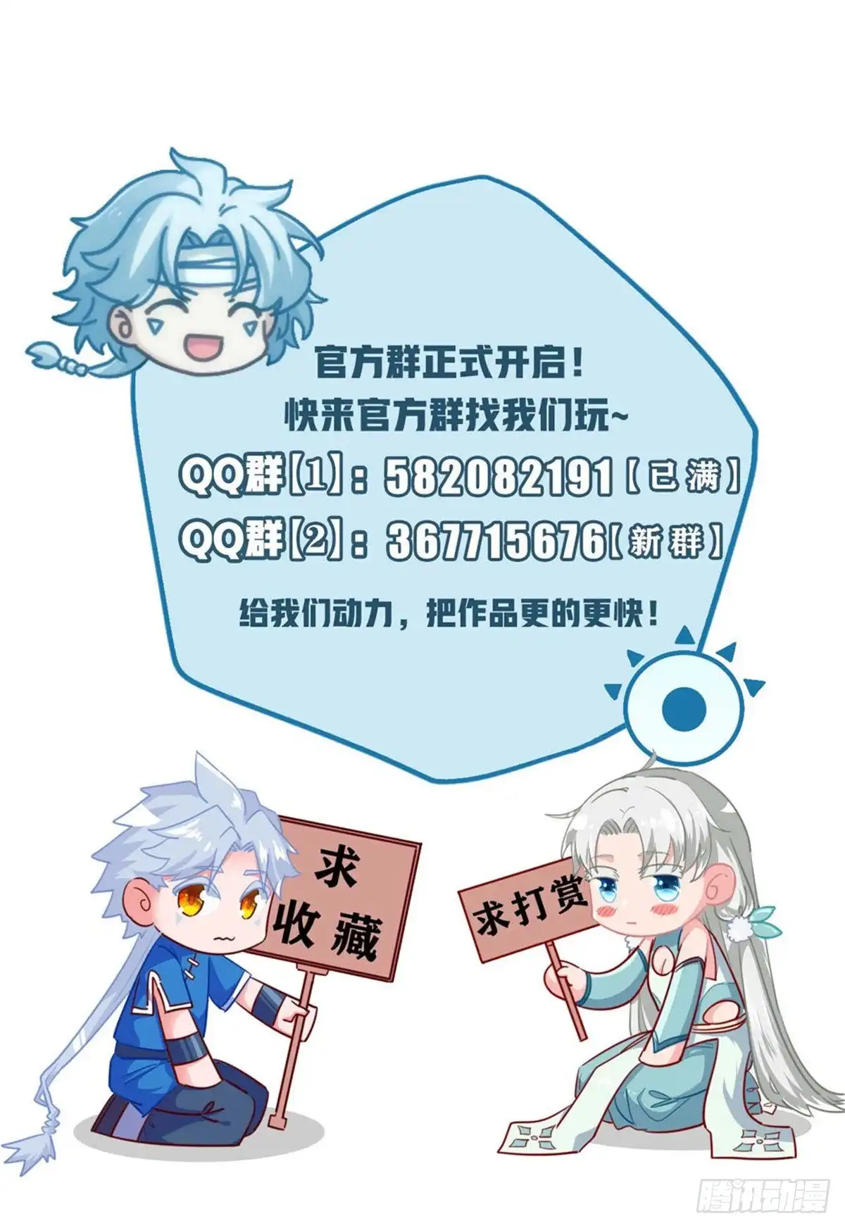 317.准备好被我宰了么-至尊神级系统-飞花工作室（第13张）
