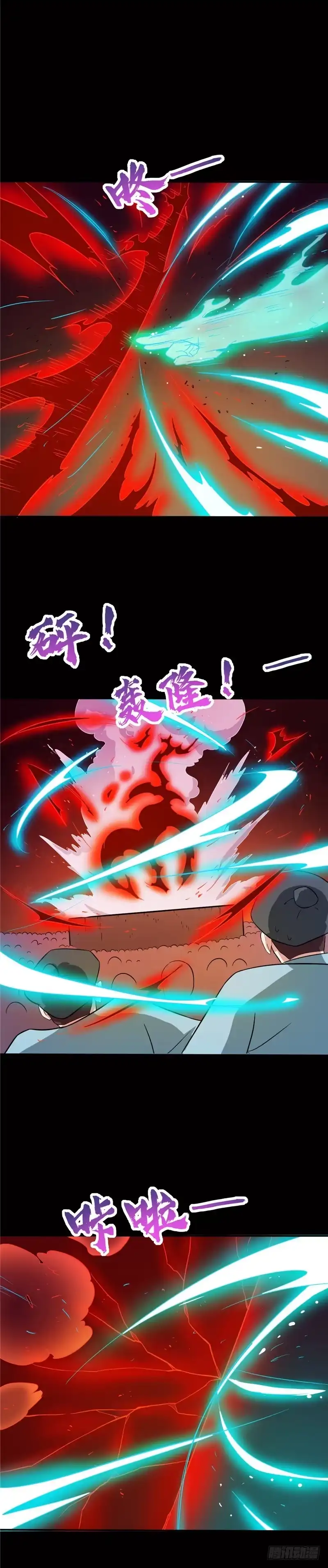 32.逃跑-至尊神级系统-飞花工作室（第2张）