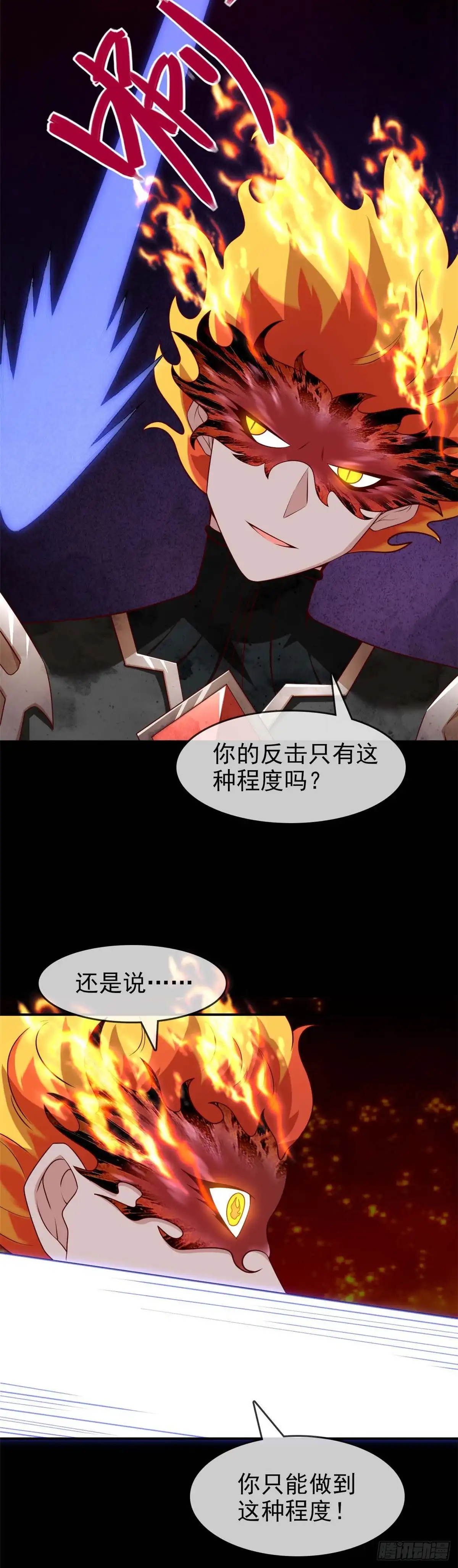 318.弱点突破-至尊神级系统-飞花工作室（第3张）