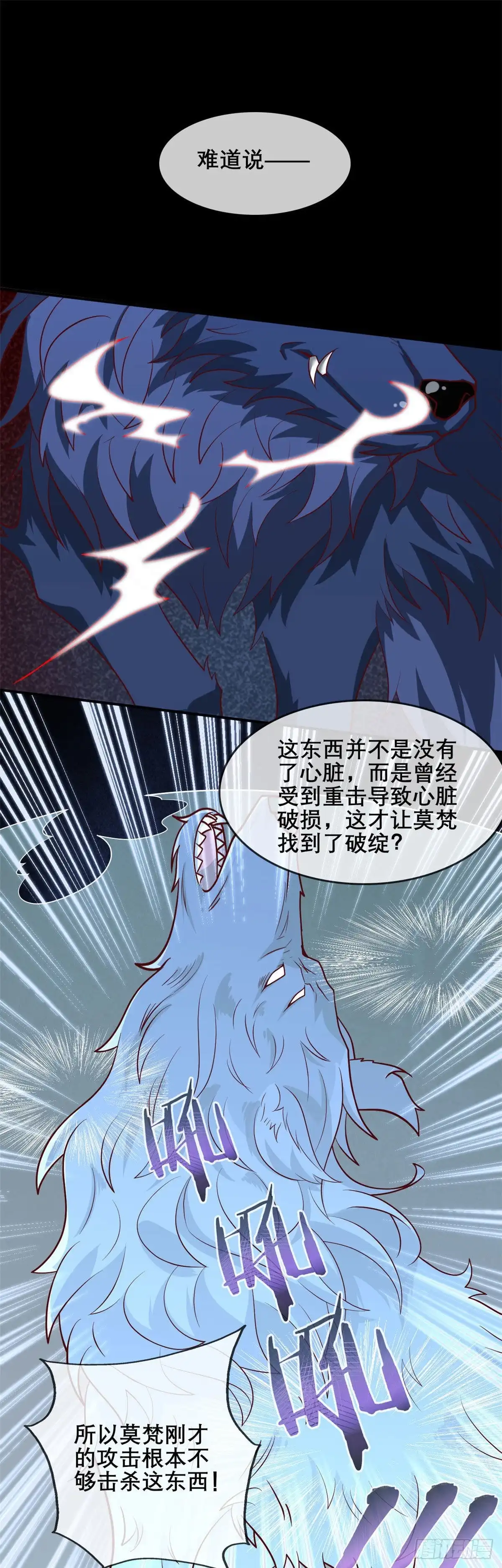 319.白泽之心-至尊神级系统-飞花工作室（第7张）
