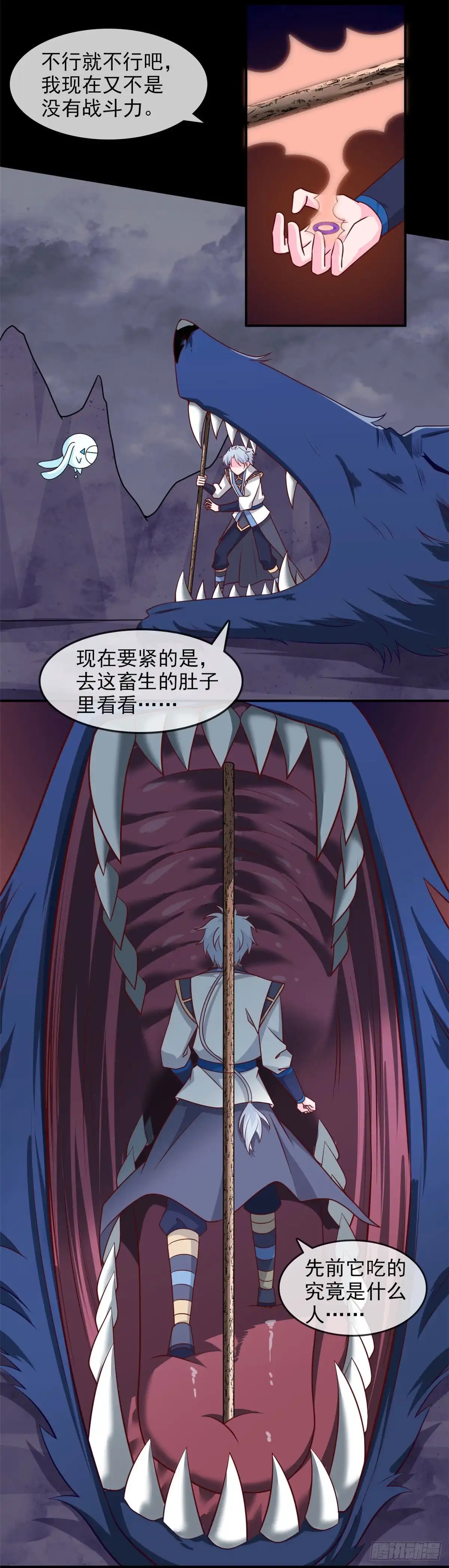 319.白泽之心-至尊神级系统-飞花工作室（第3张）