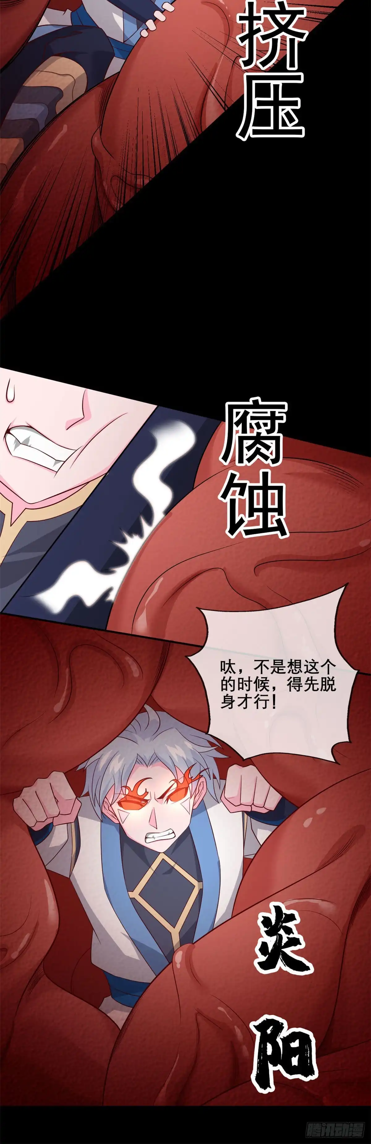 319.白泽之心-至尊神级系统-飞花工作室（第9张）