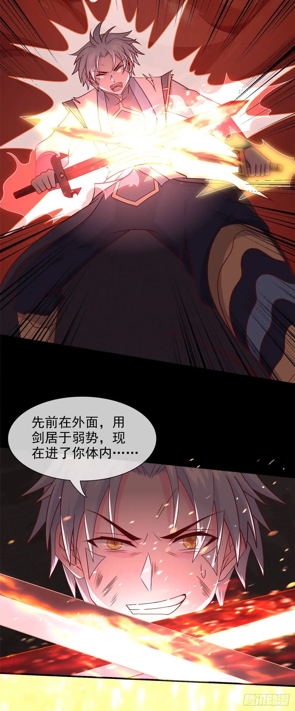 320.开膛-至尊神级系统-飞花工作室（第6张）