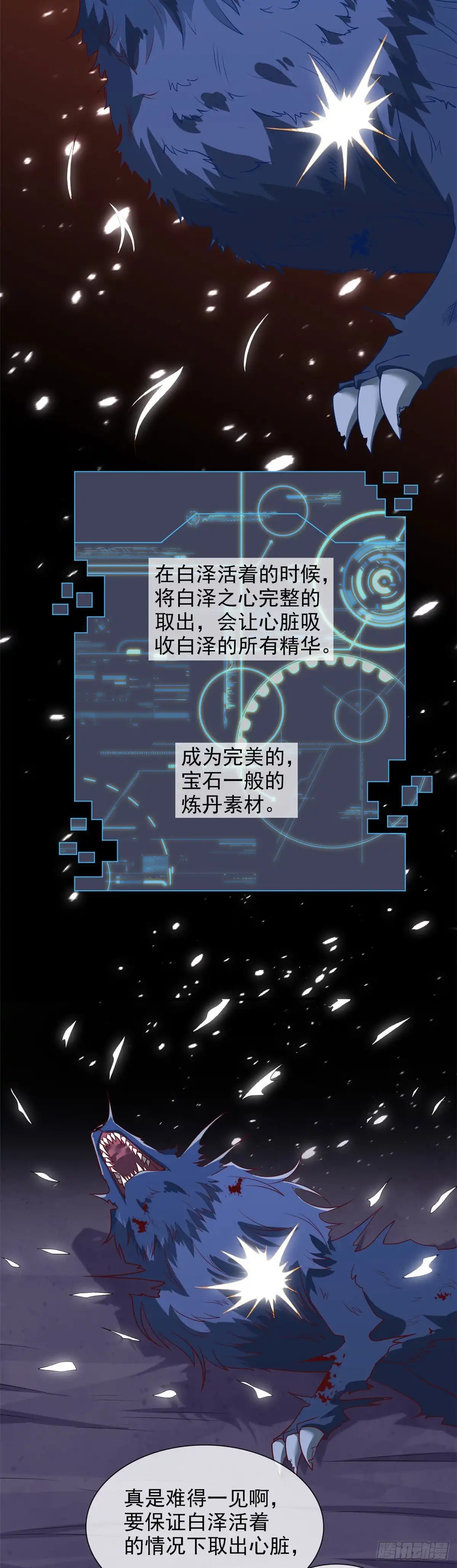 321.完美级的捡漏-至尊神级系统-飞花工作室（第2张）