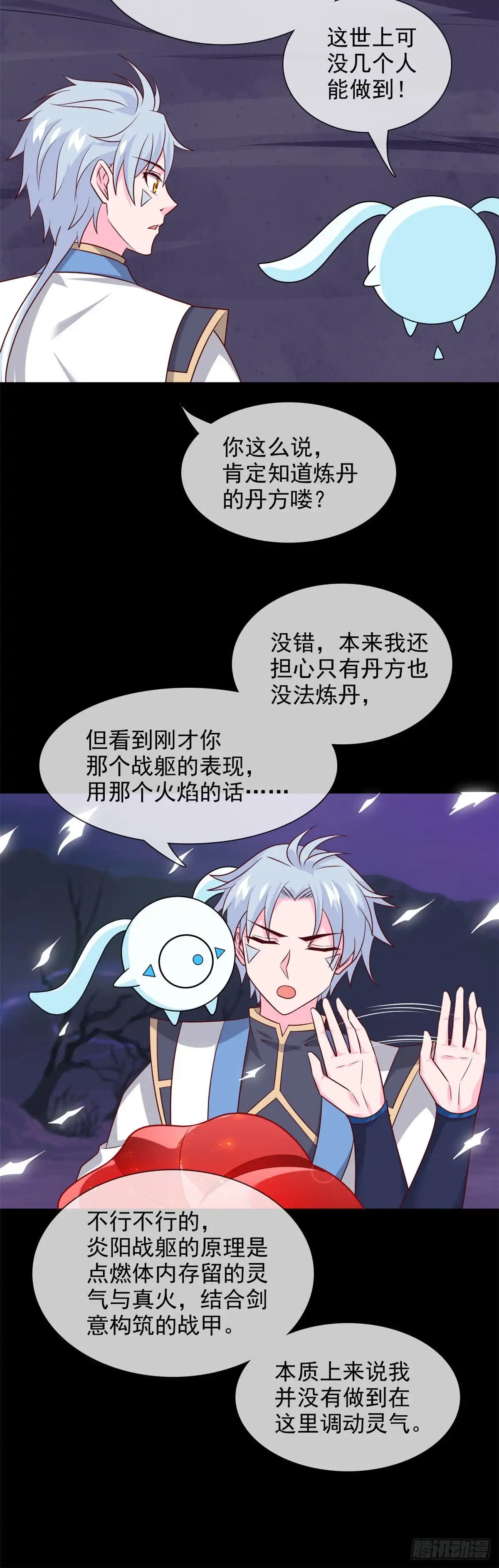 321.完美级的捡漏-至尊神级系统-飞花工作室（第3张）
