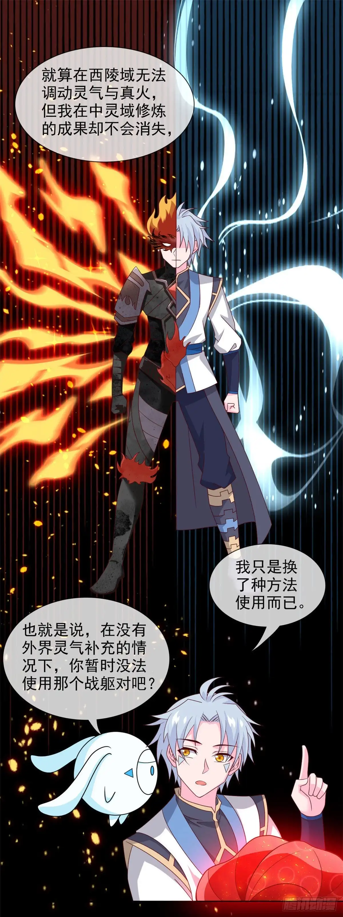 321.完美级的捡漏-至尊神级系统-飞花工作室（第4张）