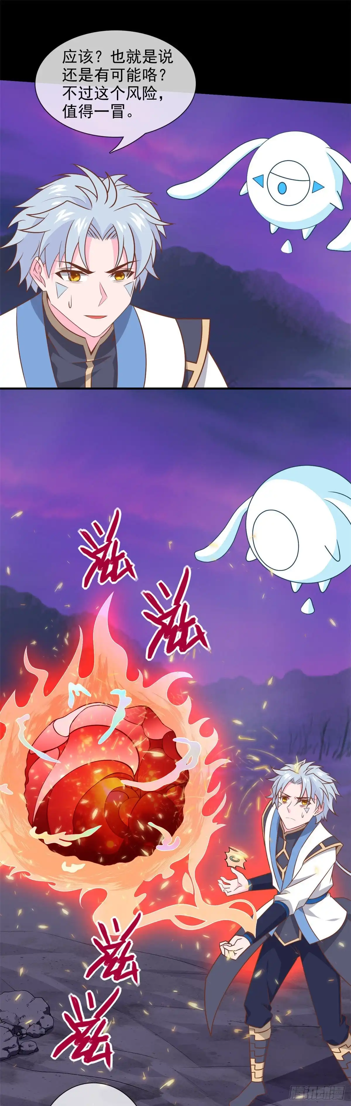 第322话仙级丹药-至尊神级系统-飞花工作室（第7张）