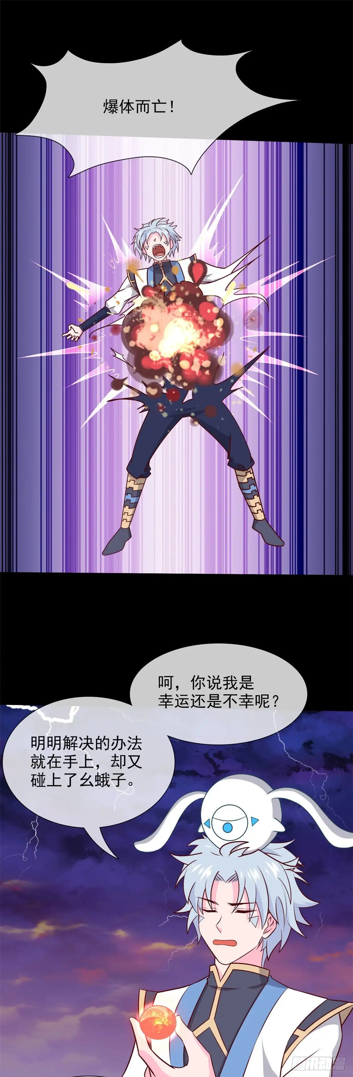 323.黑袍来者-至尊神级系统-飞花工作室（第5张）