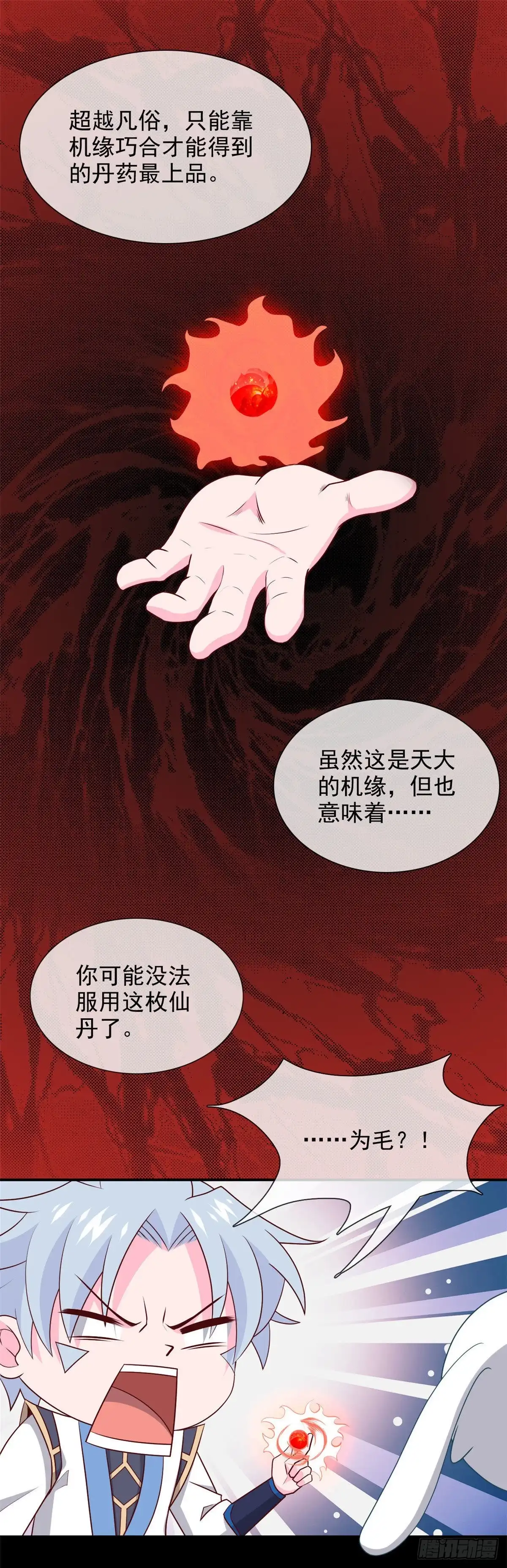 323.黑袍来者-至尊神级系统-飞花工作室（第1张）