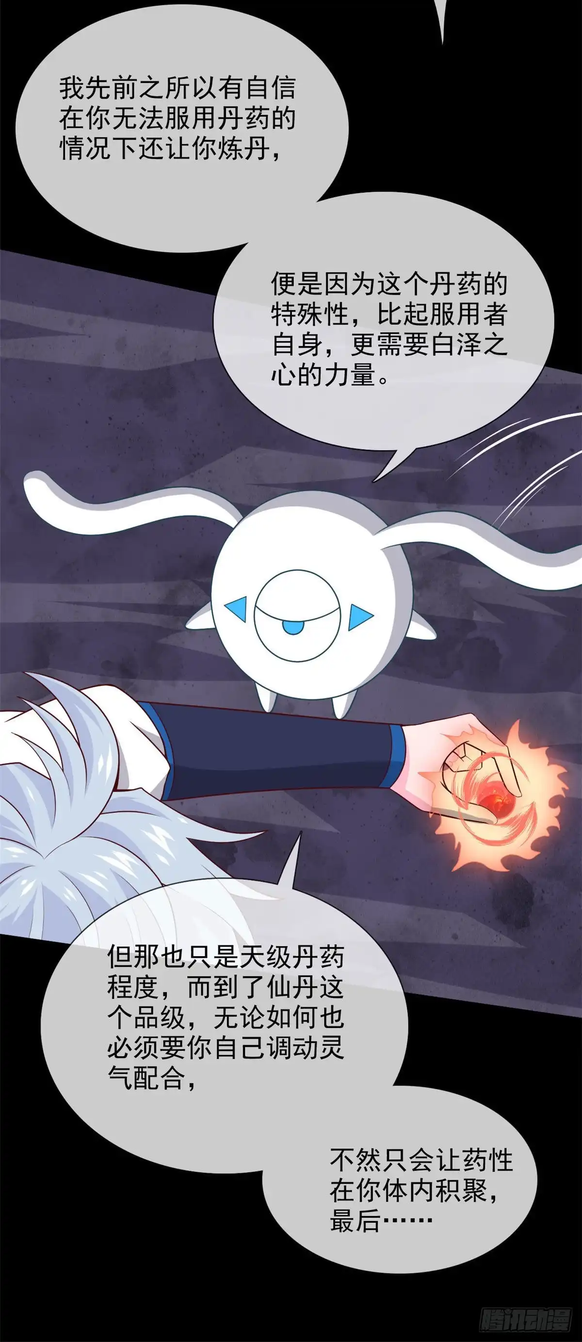 323.黑袍来者-至尊神级系统-飞花工作室（第4张）