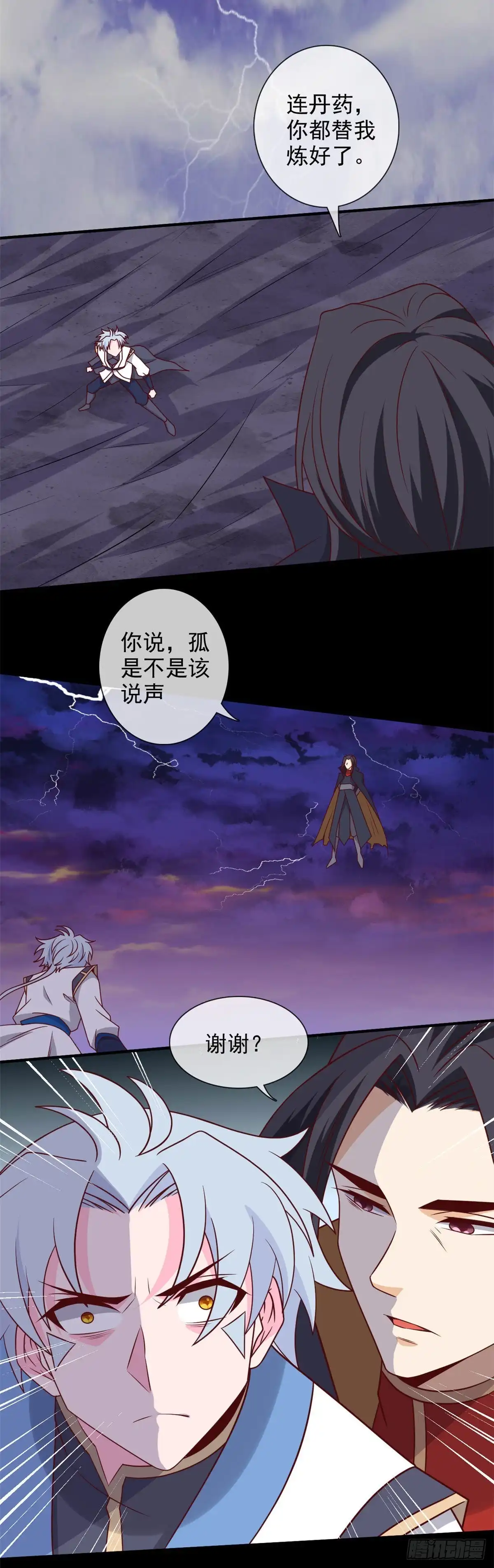 323.黑袍来者-至尊神级系统-飞花工作室（第10张）