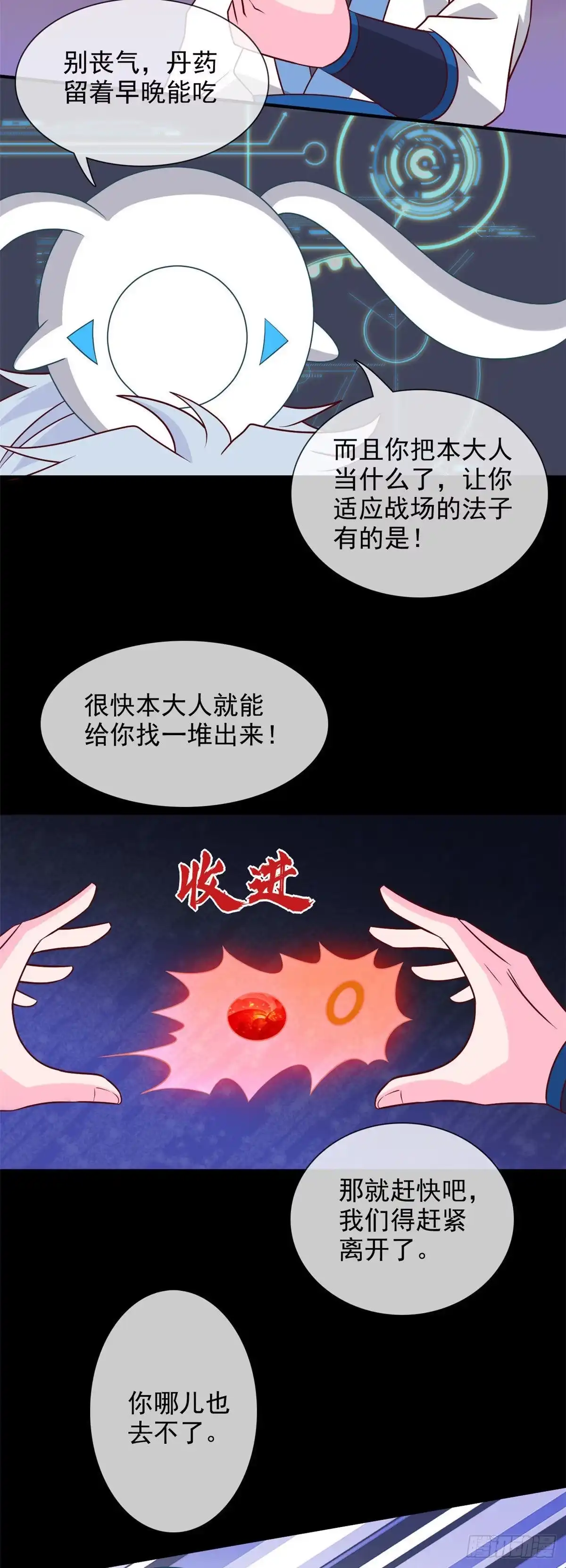 323.黑袍来者-至尊神级系统-飞花工作室（第6张）