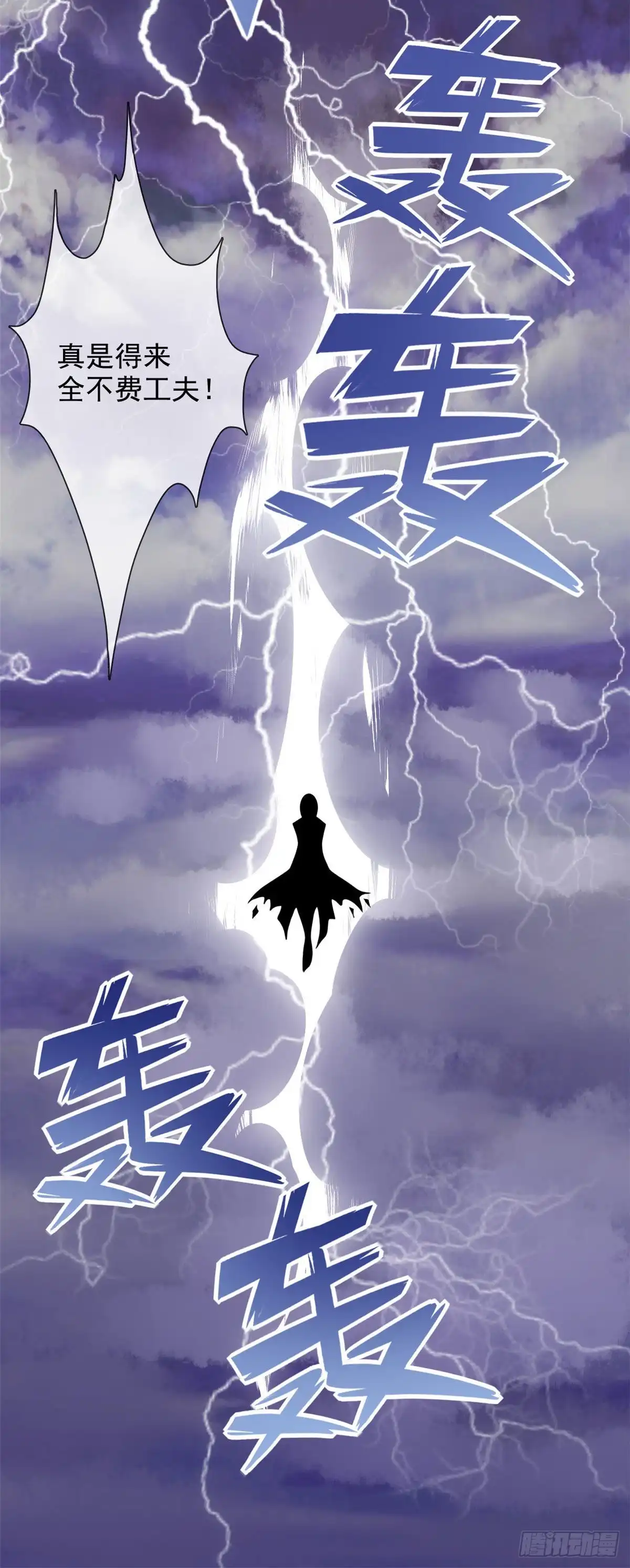 323.黑袍来者-至尊神级系统-飞花工作室（第8张）