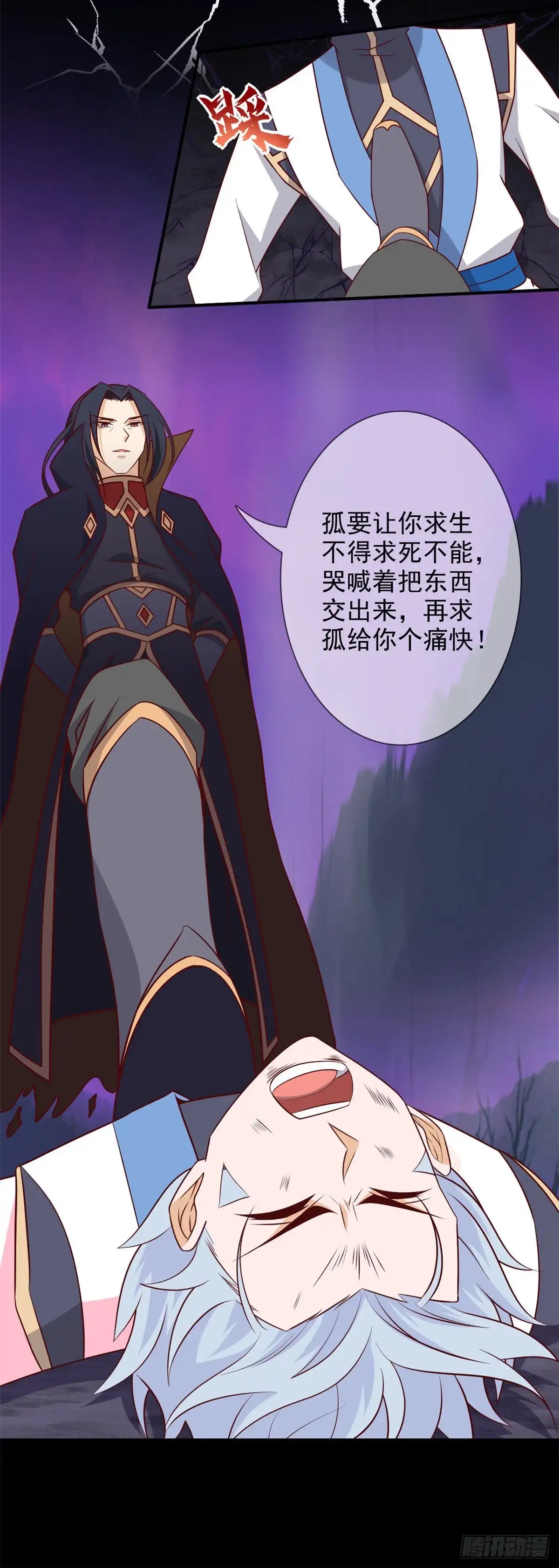 324.危害转移-至尊神级系统-飞花工作室（第3张）