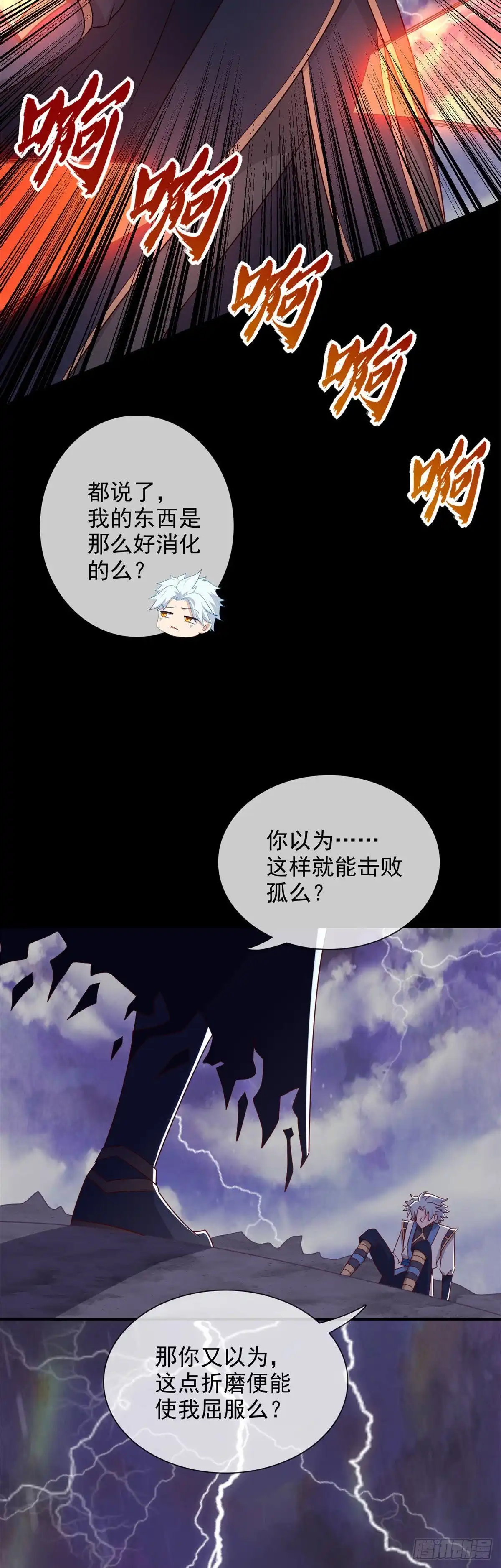 325.吸星大法？-至尊神级系统-飞花工作室（第5张）