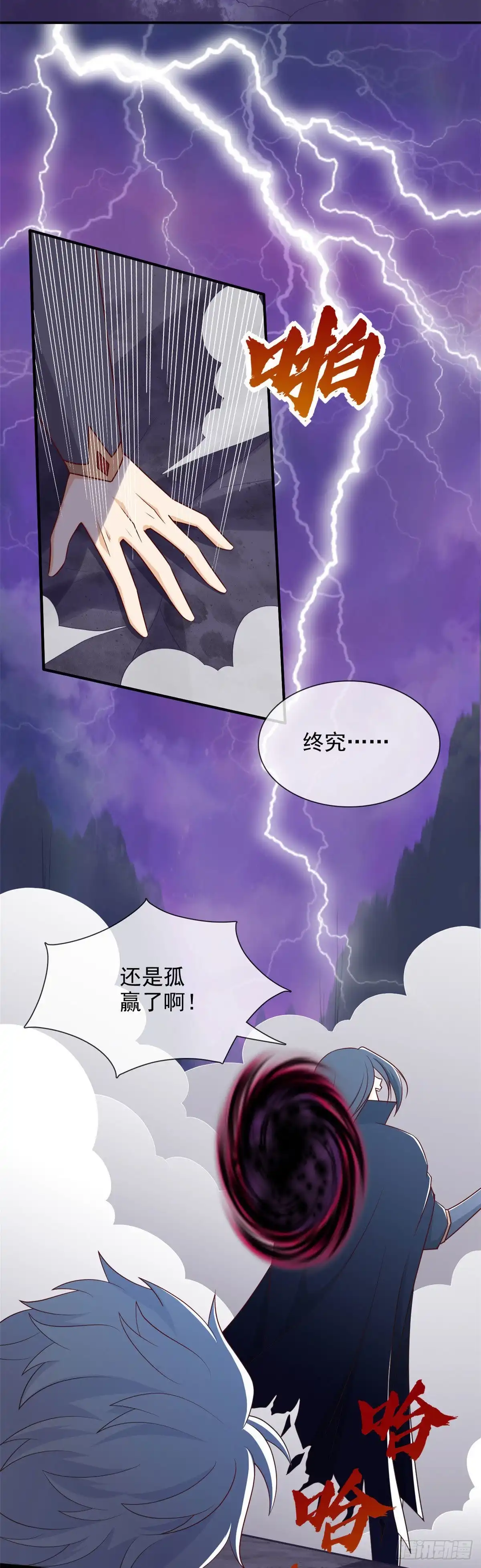 325.吸星大法？-至尊神级系统-飞花工作室（第2张）