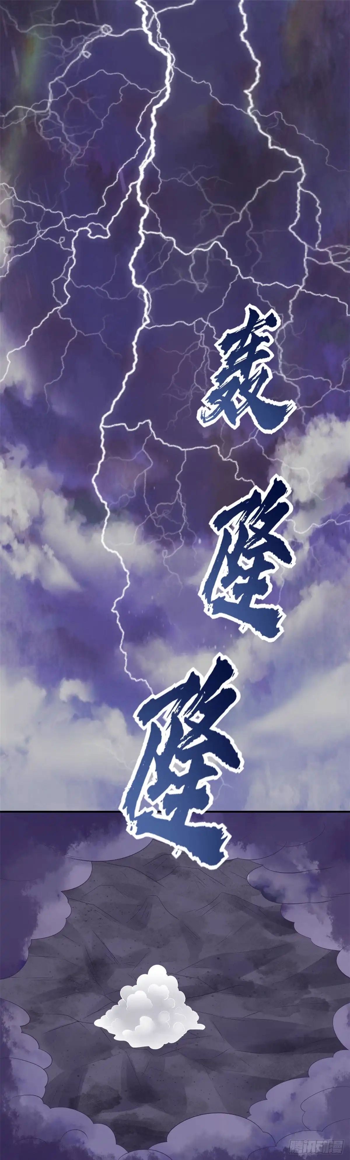 325.吸星大法？-至尊神级系统-飞花工作室（第1张）