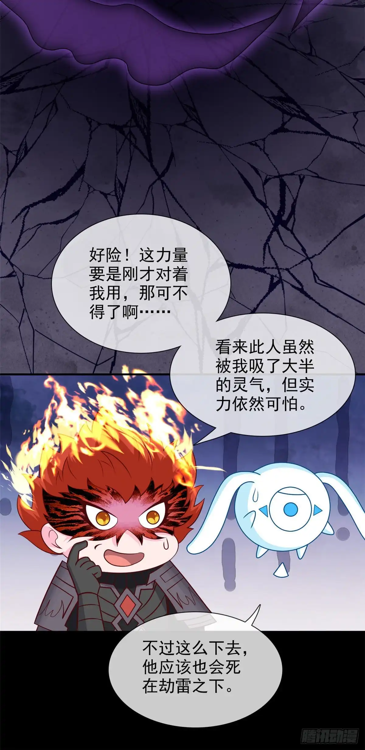 326.小玉的消息-至尊神级系统-飞花工作室（第10张）