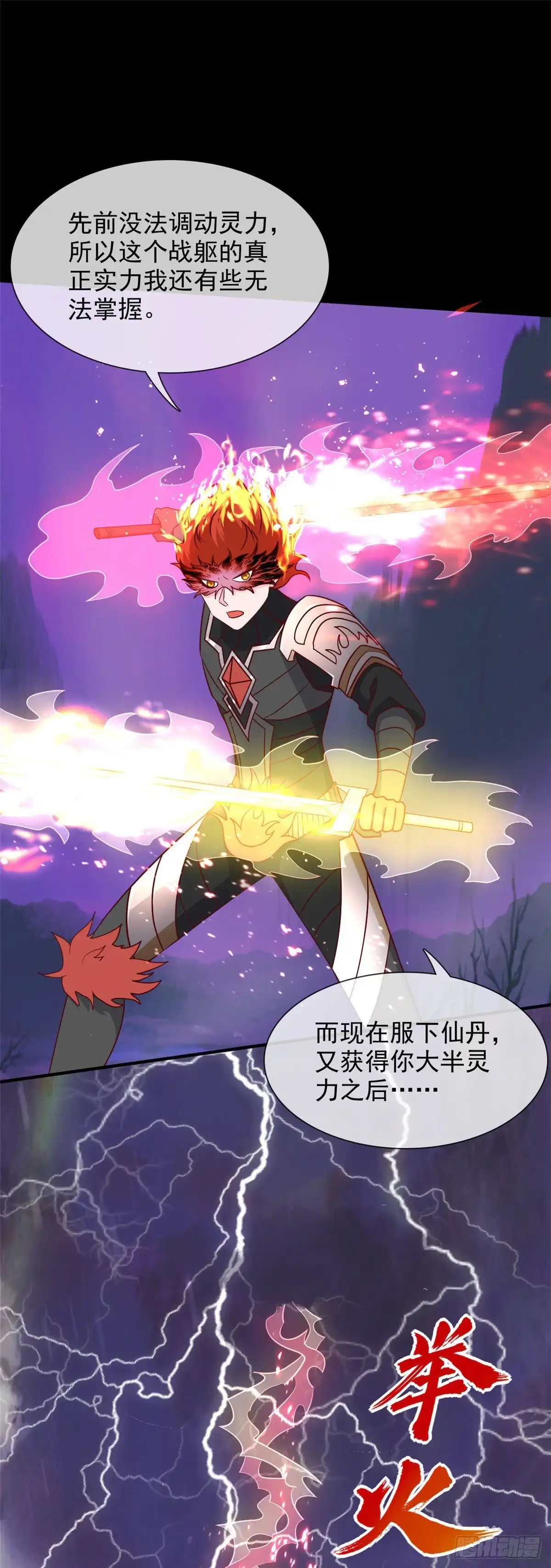 326.小玉的消息-至尊神级系统-飞花工作室（第1张）