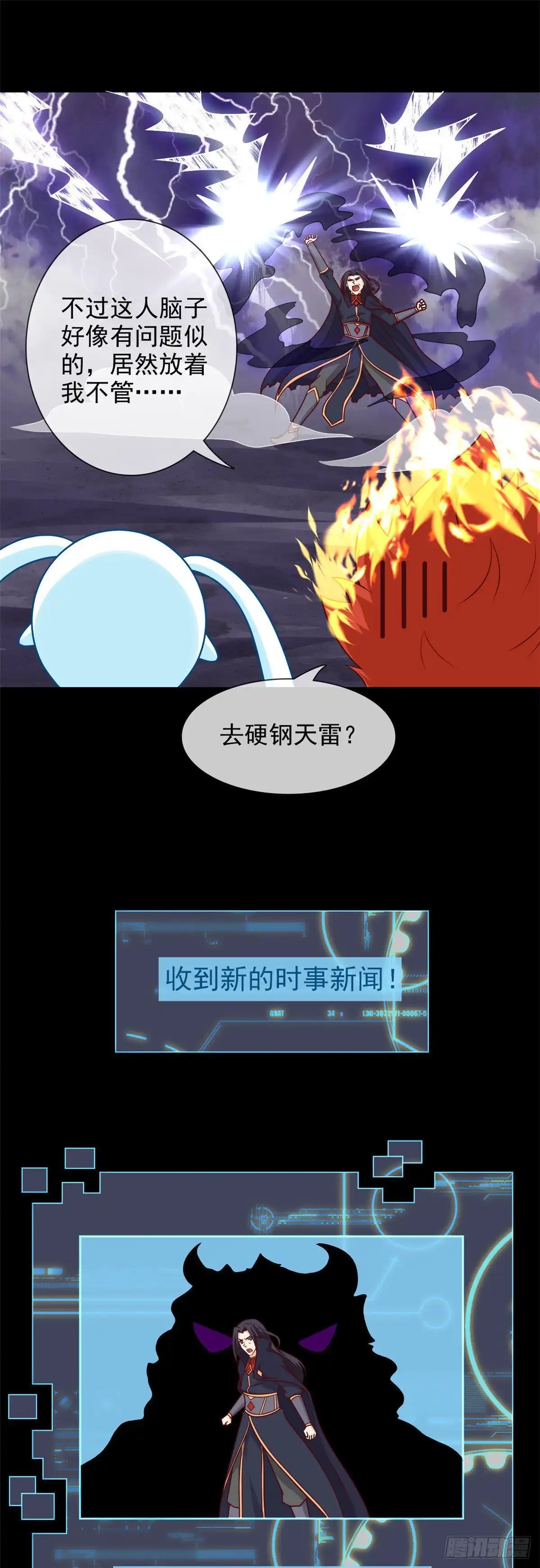 326.小玉的消息-至尊神级系统-飞花工作室（第11张）