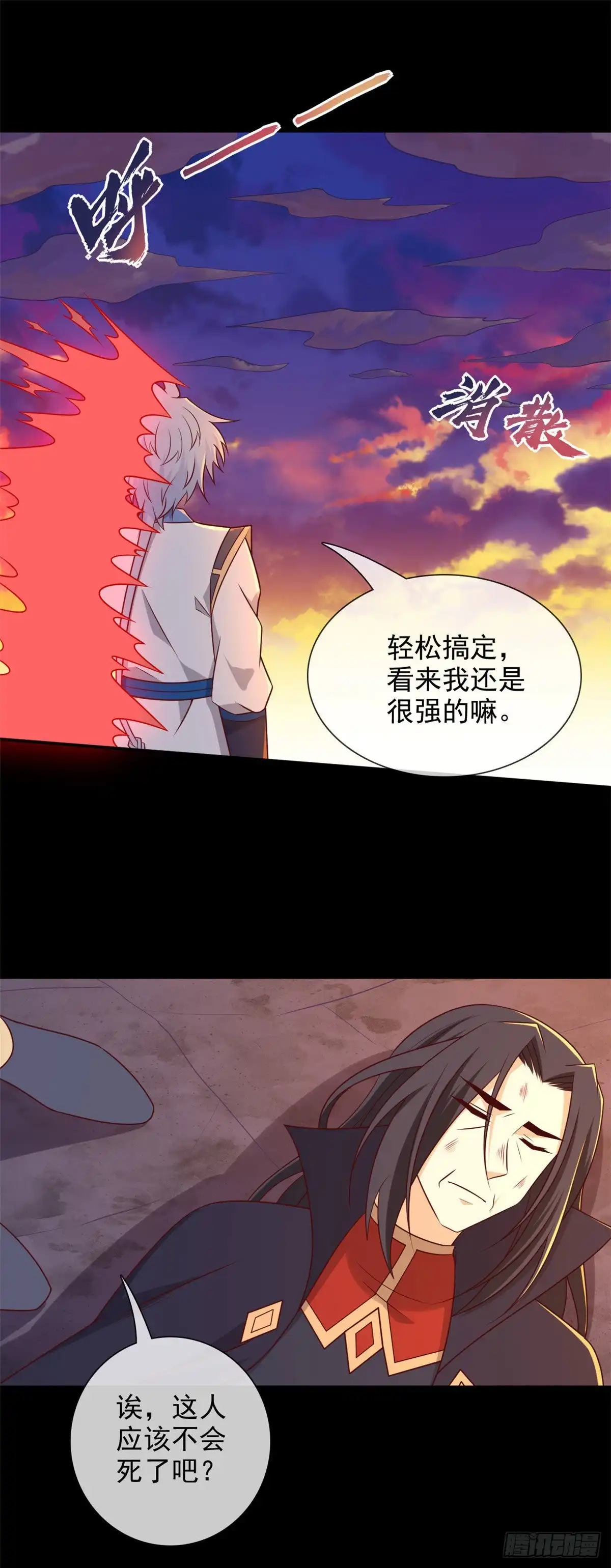 327.黑巫之主-至尊神级系统-飞花工作室（第7张）