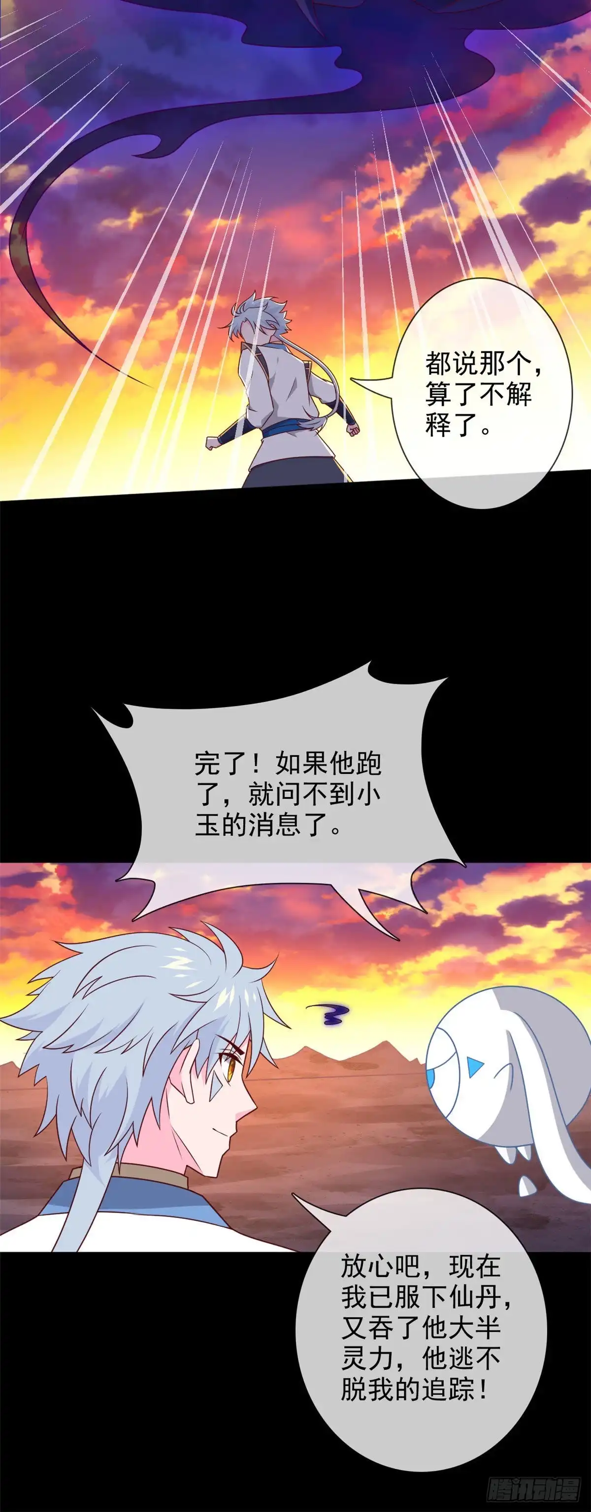 327.黑巫之主-至尊神级系统-飞花工作室（第9张）