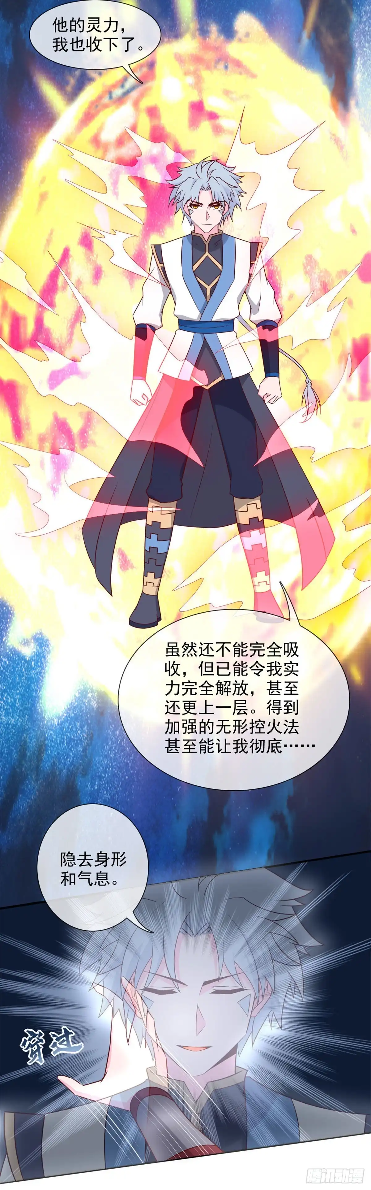 329.白巫圣女-至尊神级系统-飞花工作室（第6张）