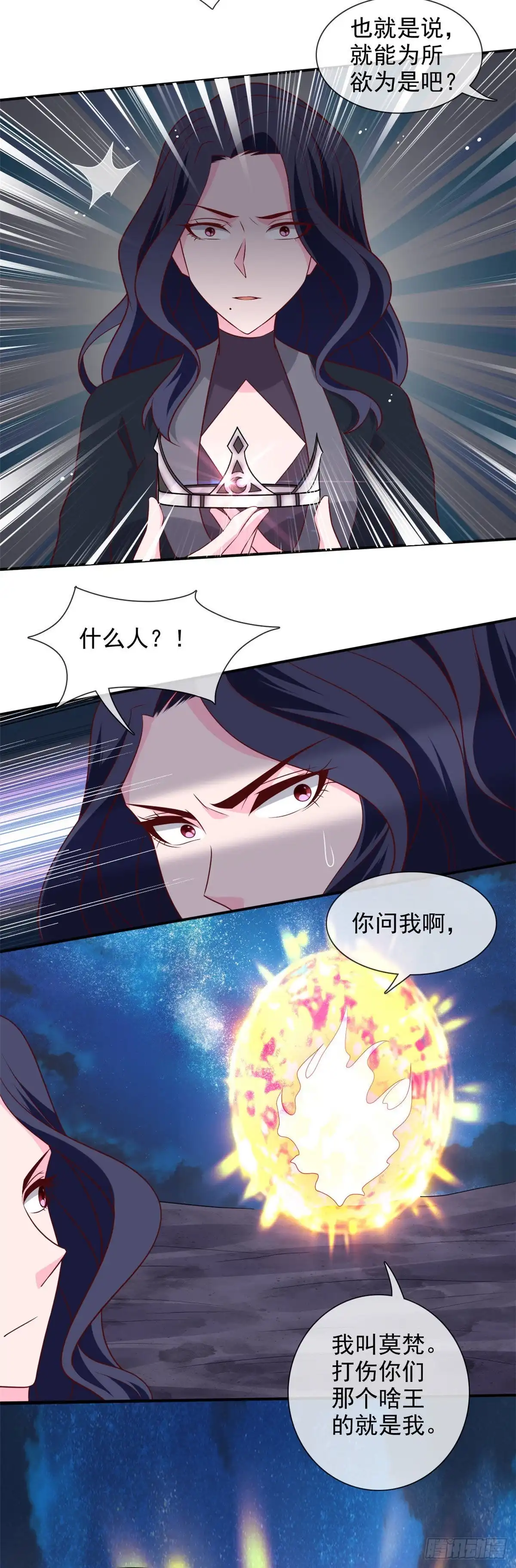 329.白巫圣女-至尊神级系统-飞花工作室（第5张）