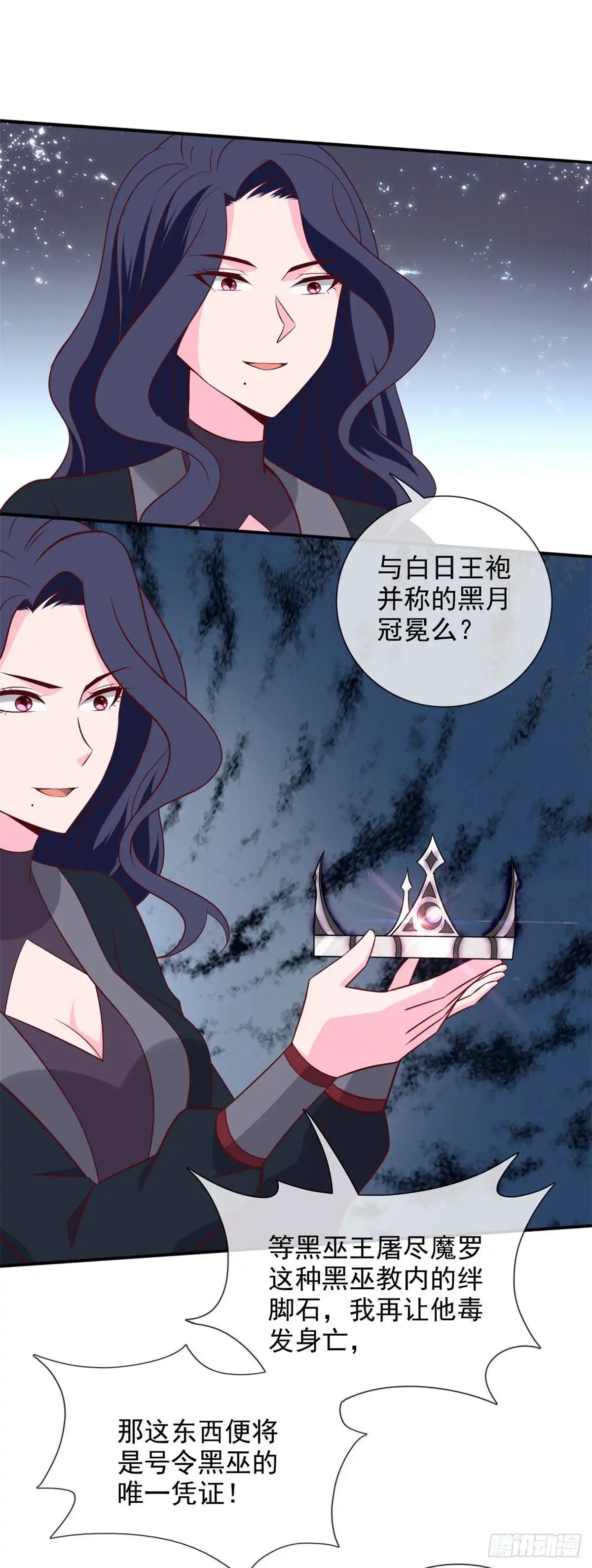 329.白巫圣女-至尊神级系统-飞花工作室（第4张）