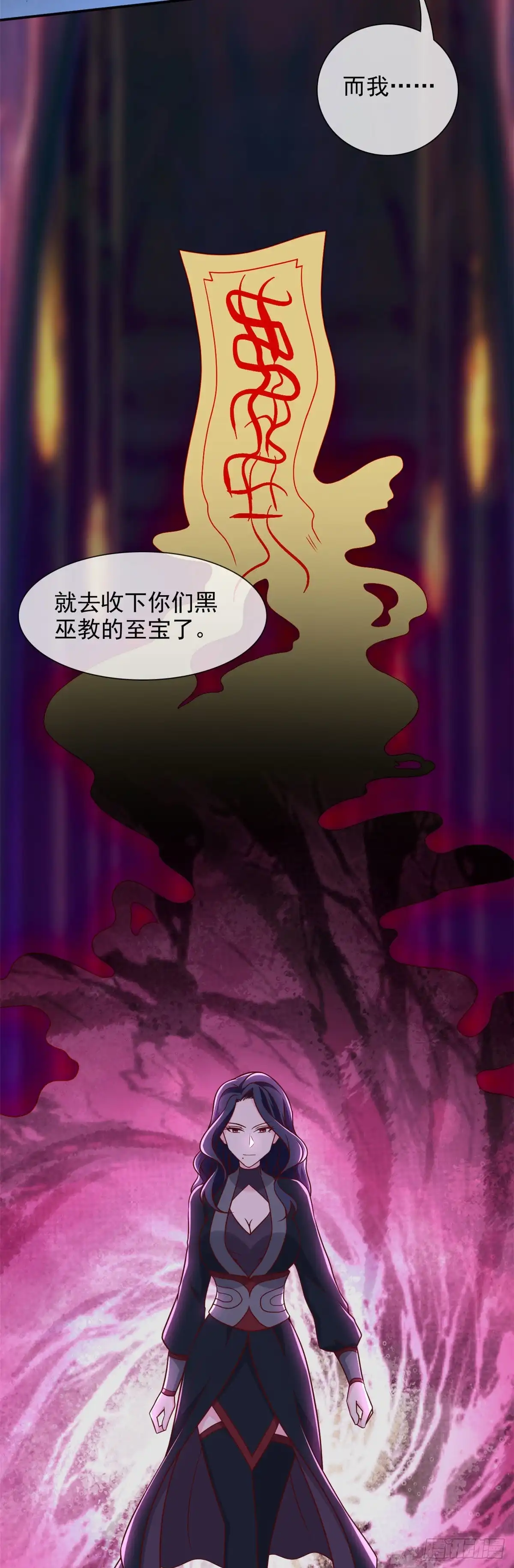 329.白巫圣女-至尊神级系统-飞花工作室（第2张）