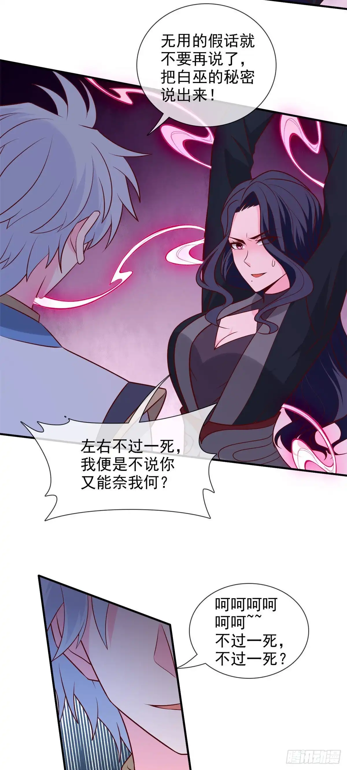 330.她屈服了-至尊神级系统-飞花工作室（第2张）