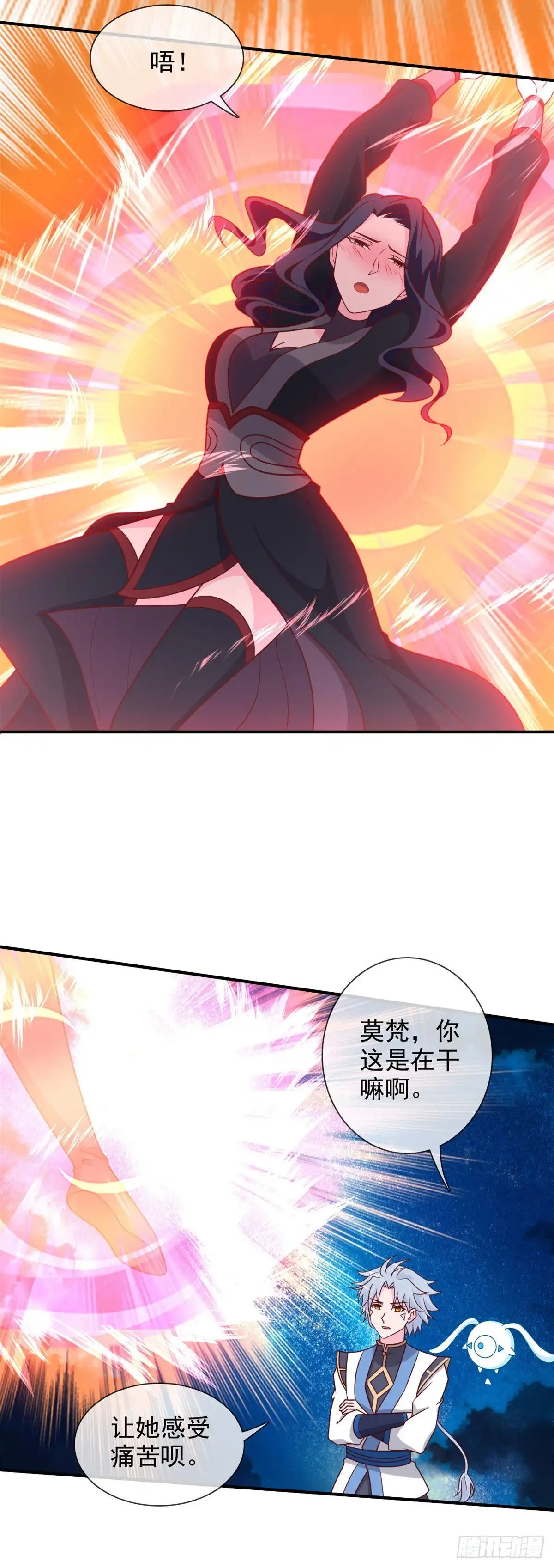 330.她屈服了-至尊神级系统-飞花工作室（第6张）