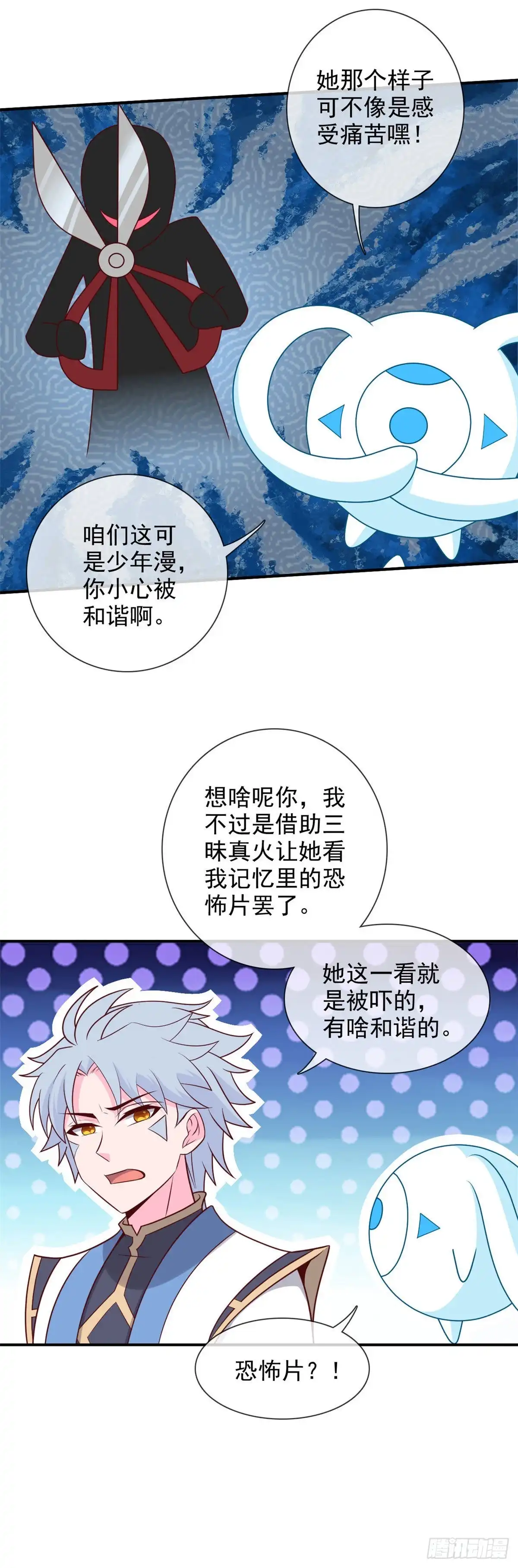 330.她屈服了-至尊神级系统-飞花工作室（第7张）