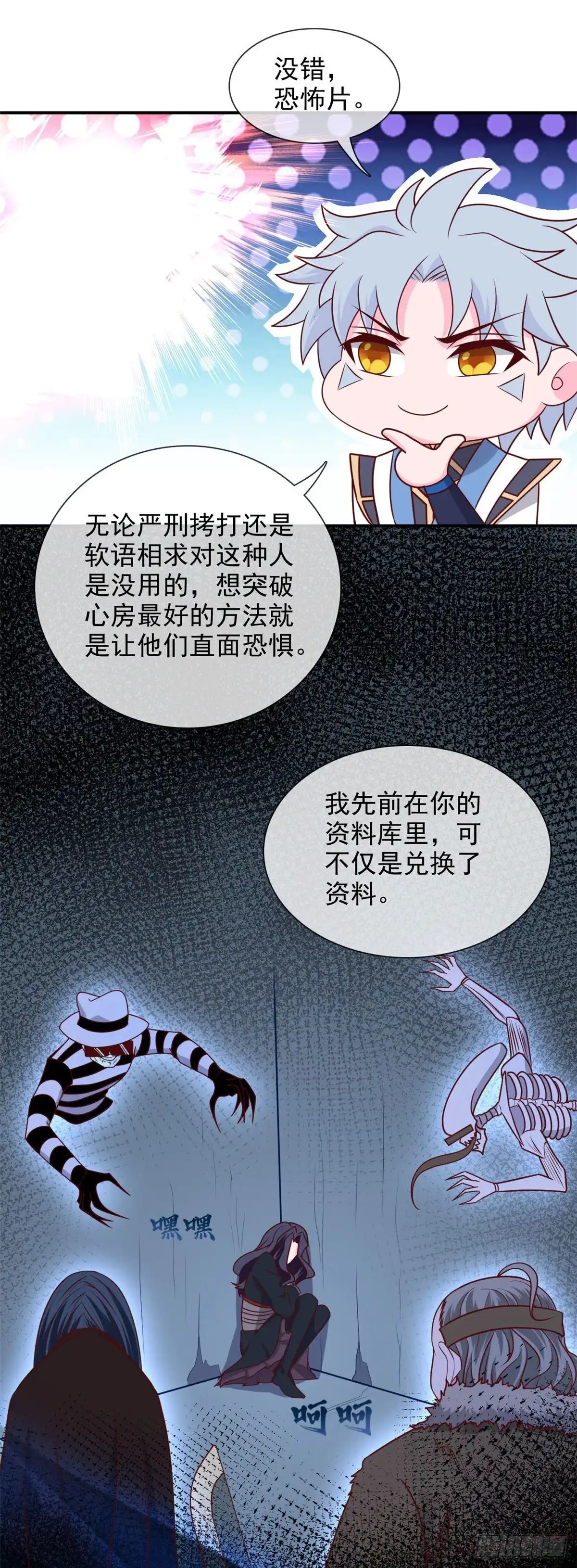 330.她屈服了-至尊神级系统-飞花工作室（第8张）
