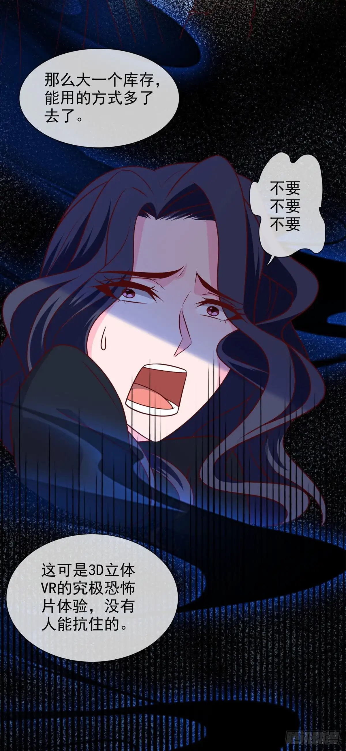 330.她屈服了-至尊神级系统-飞花工作室（第9张）