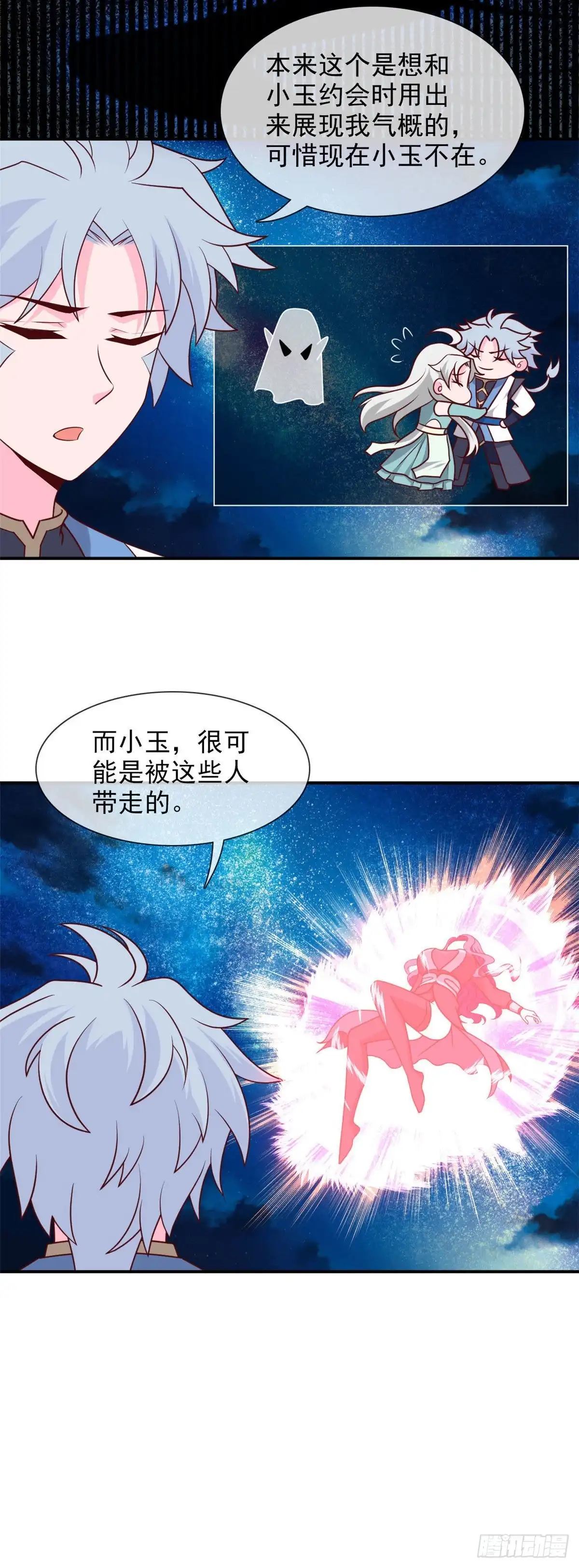 330.她屈服了-至尊神级系统-飞花工作室（第10张）