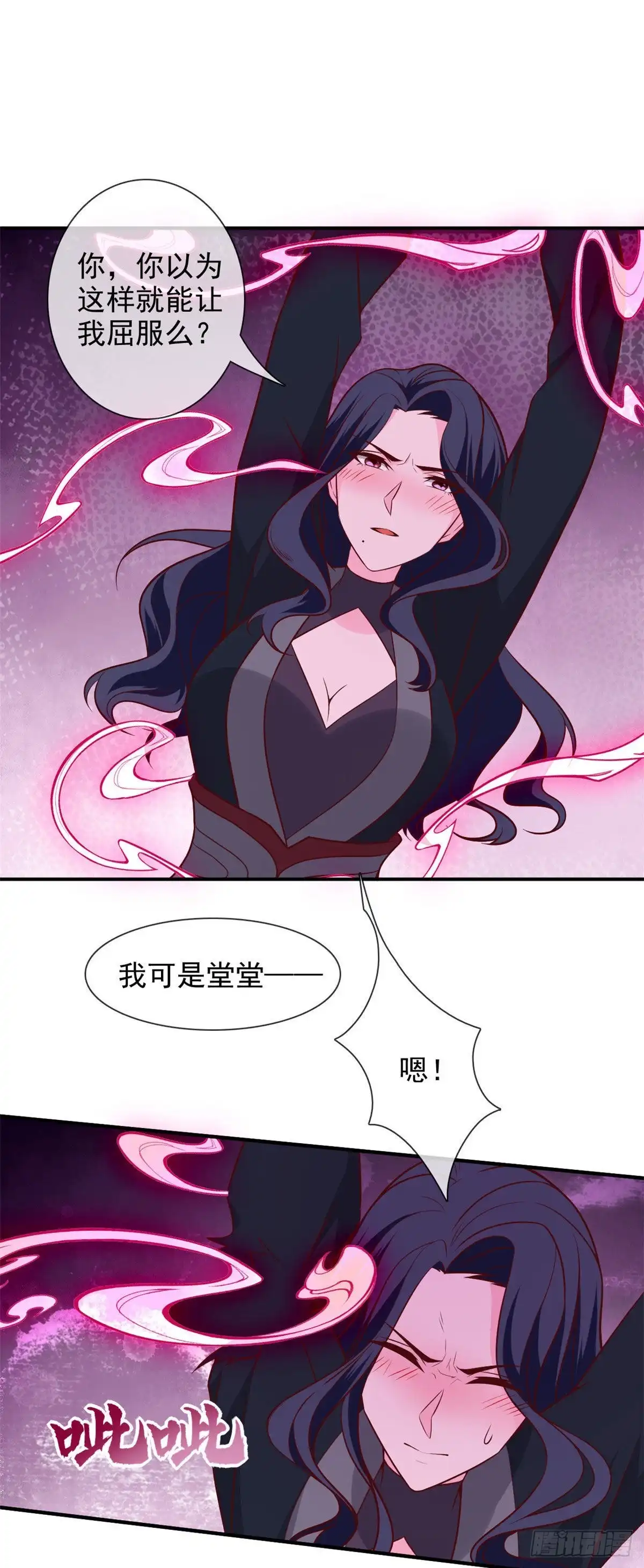 330.她屈服了-至尊神级系统-飞花工作室（第1张）
