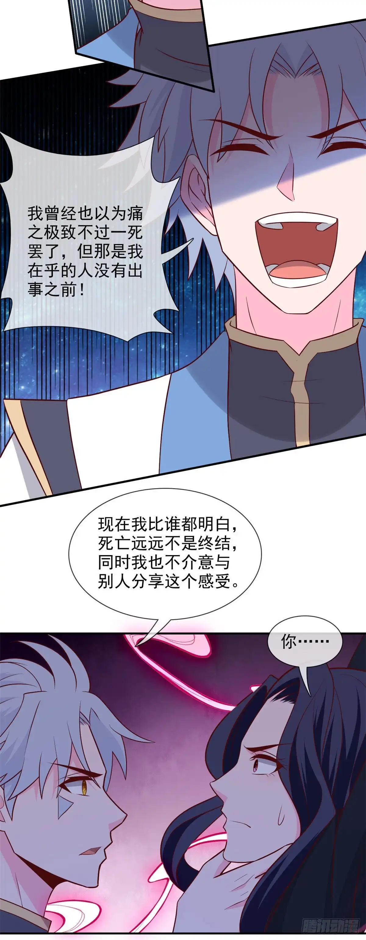 330.她屈服了-至尊神级系统-飞花工作室（第3张）