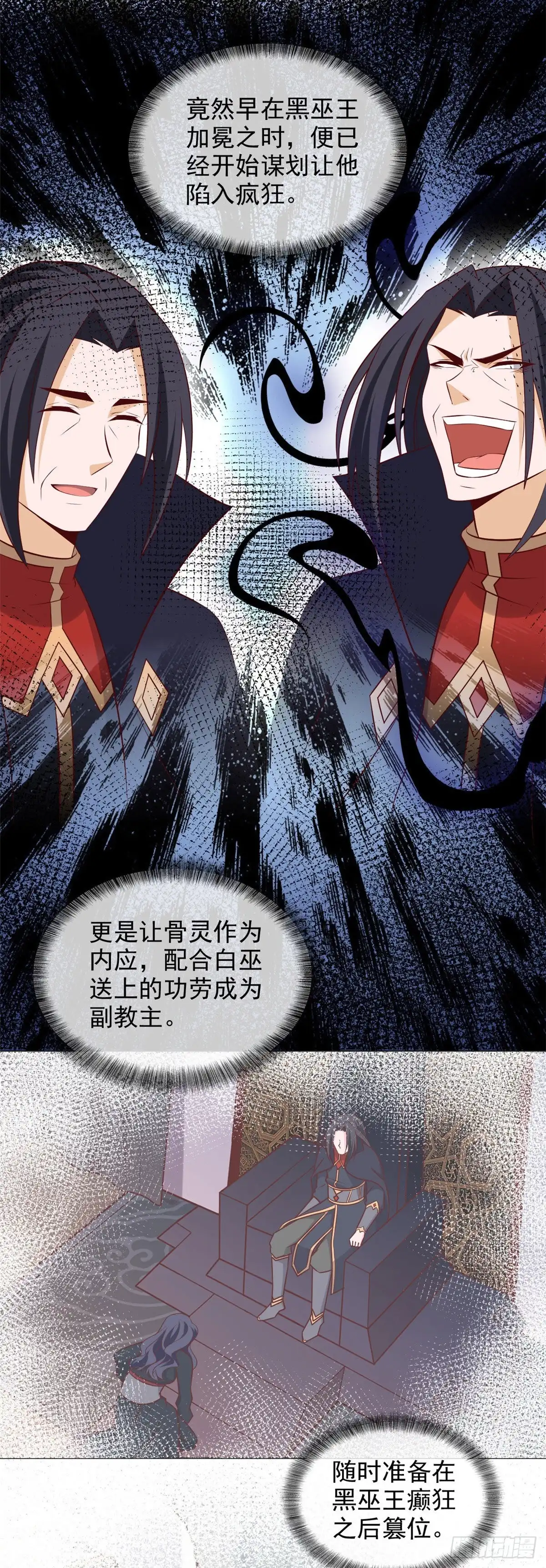 331.黑巫崩坏-至尊神级系统-飞花工作室（第2张）